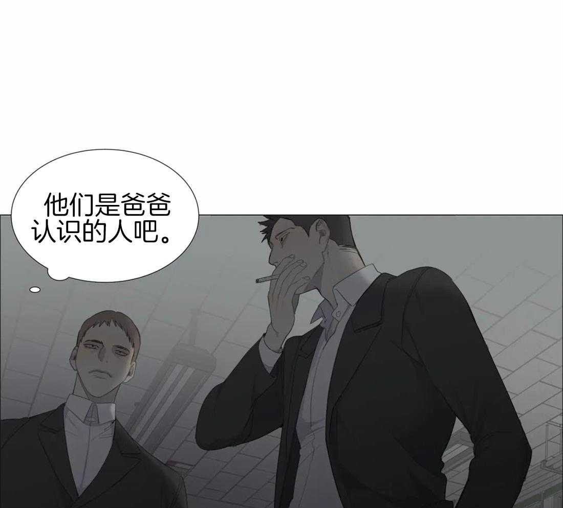 《疯狂的毒》第4话 4_被绑了 第10页