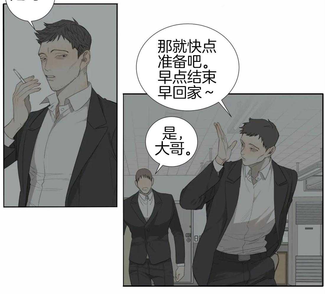《疯狂的毒》第4话 4_被绑了 第13页