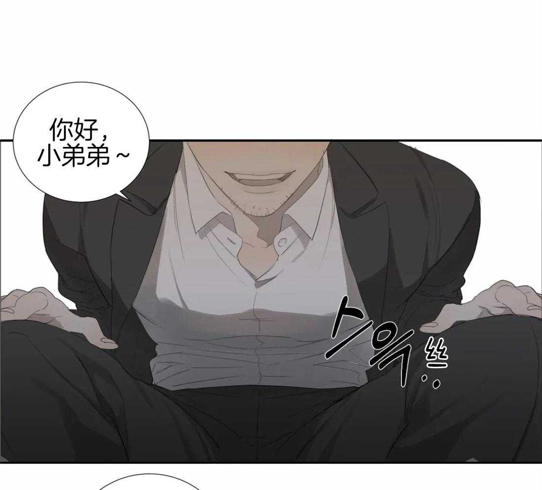 《疯狂的毒》第4话 4_被绑了 第14页