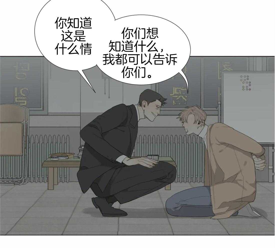 《疯狂的毒》第4话 4_被绑了 第15页
