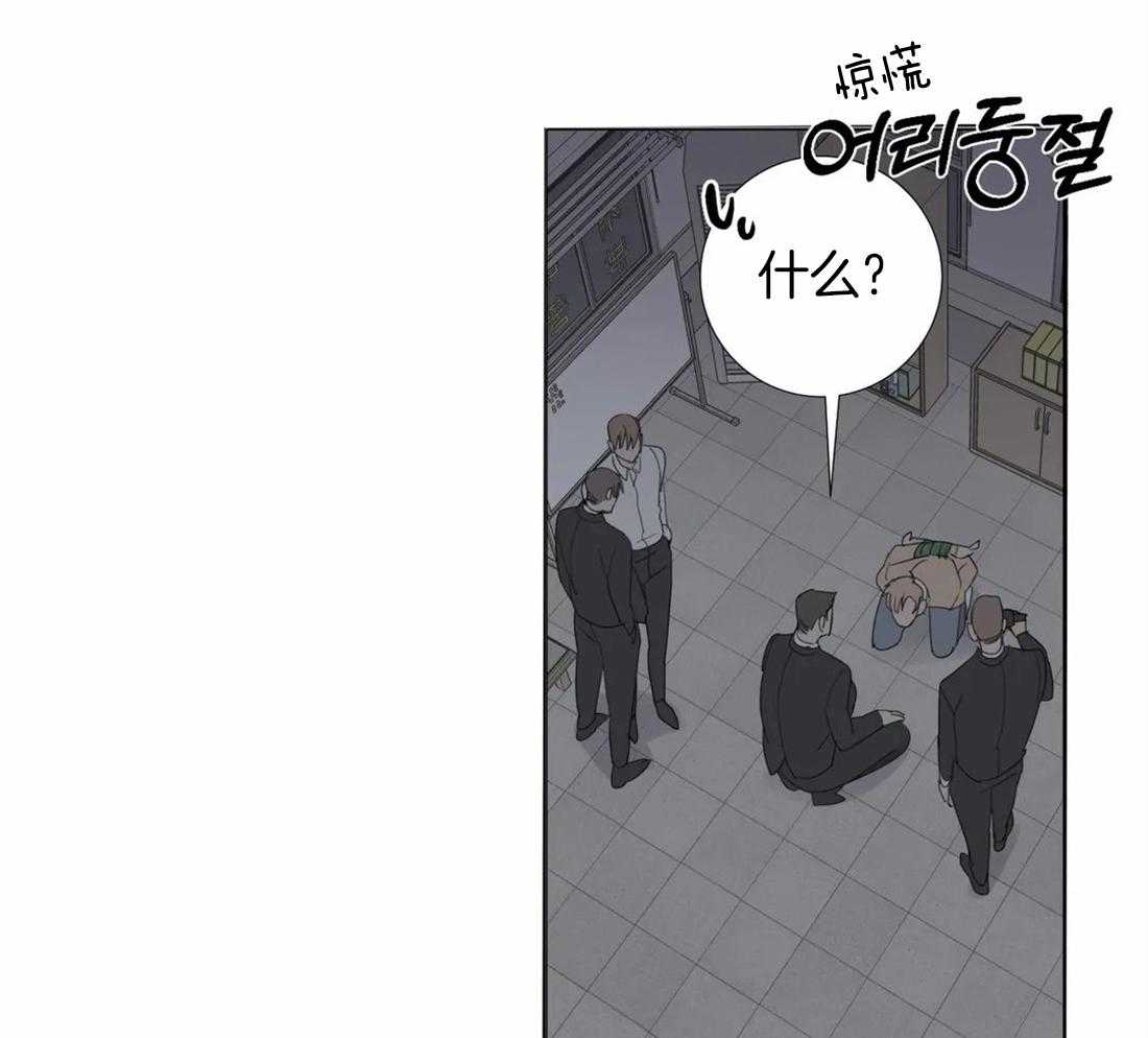 《疯狂的毒》第4话 4_被绑了 第16页