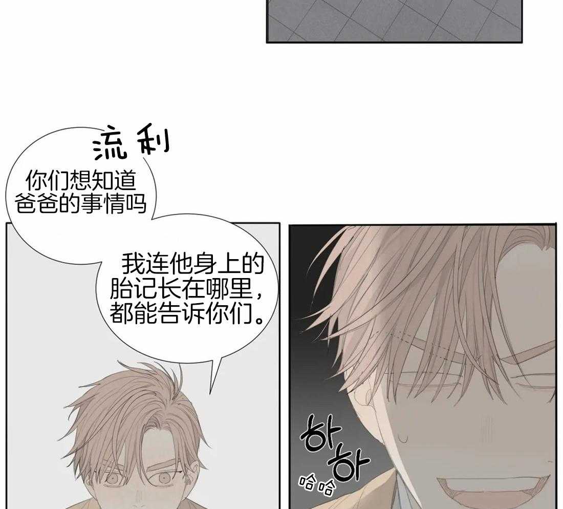 《疯狂的毒》第4话 4_被绑了 第17页