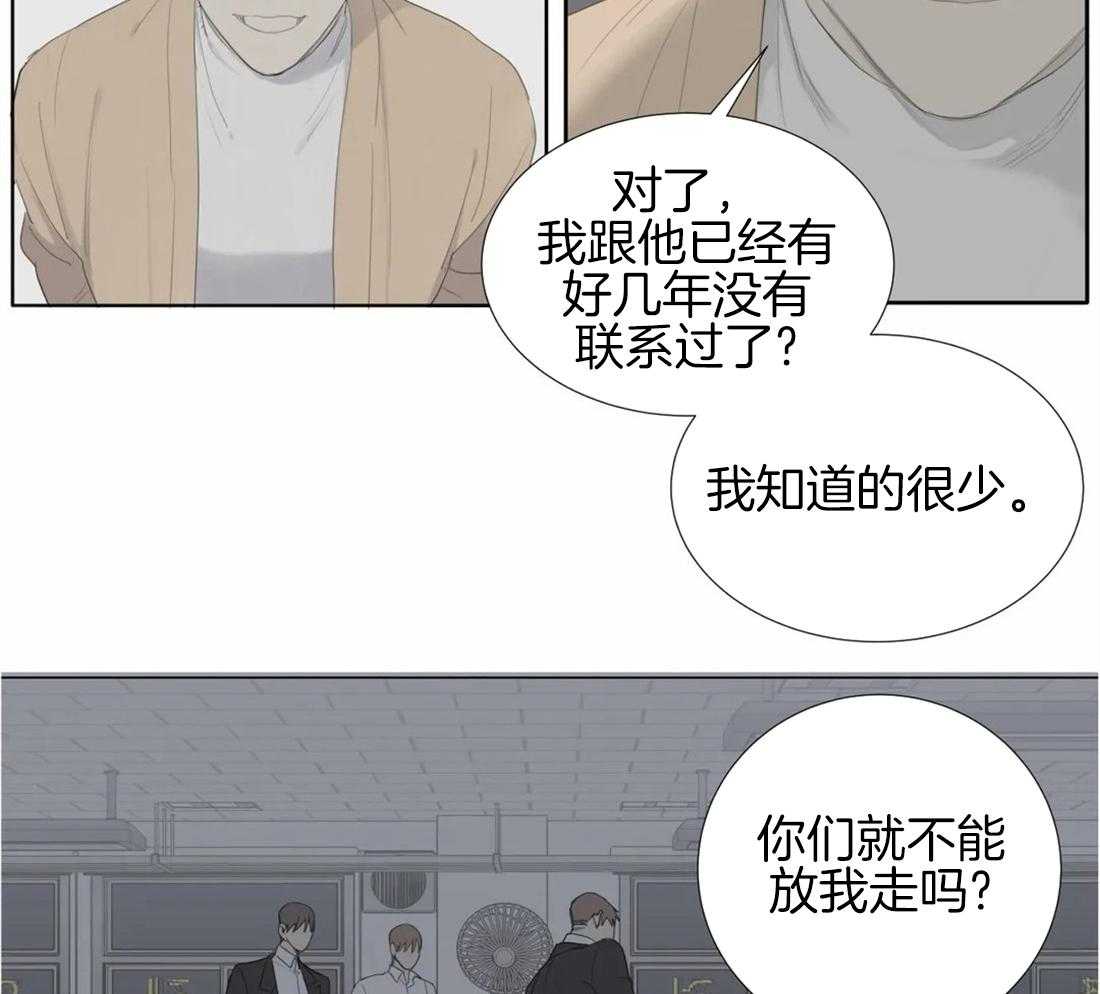 《疯狂的毒》第4话 4_被绑了 第18页