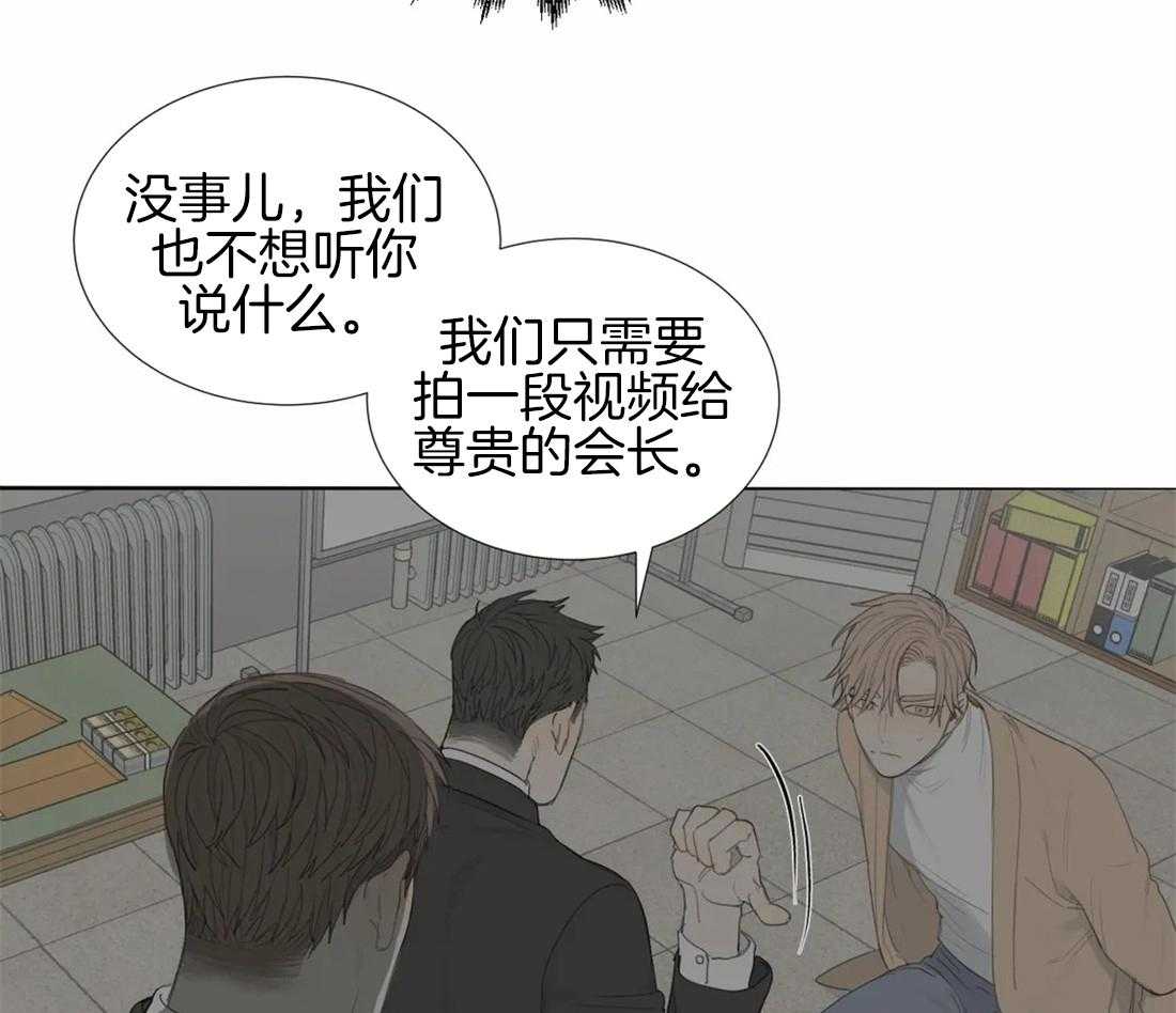 《疯狂的毒》第4话 4_被绑了 第21页
