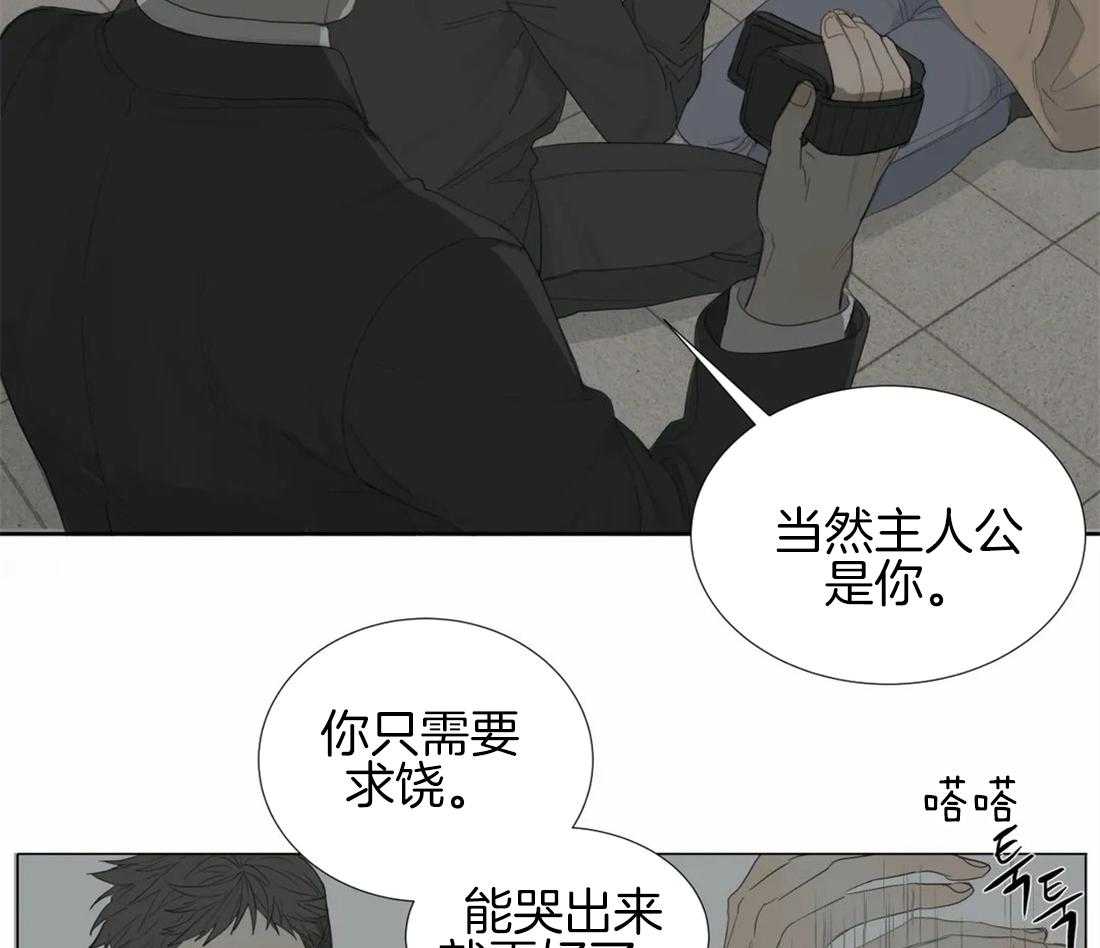 《疯狂的毒》第4话 4_被绑了 第22页