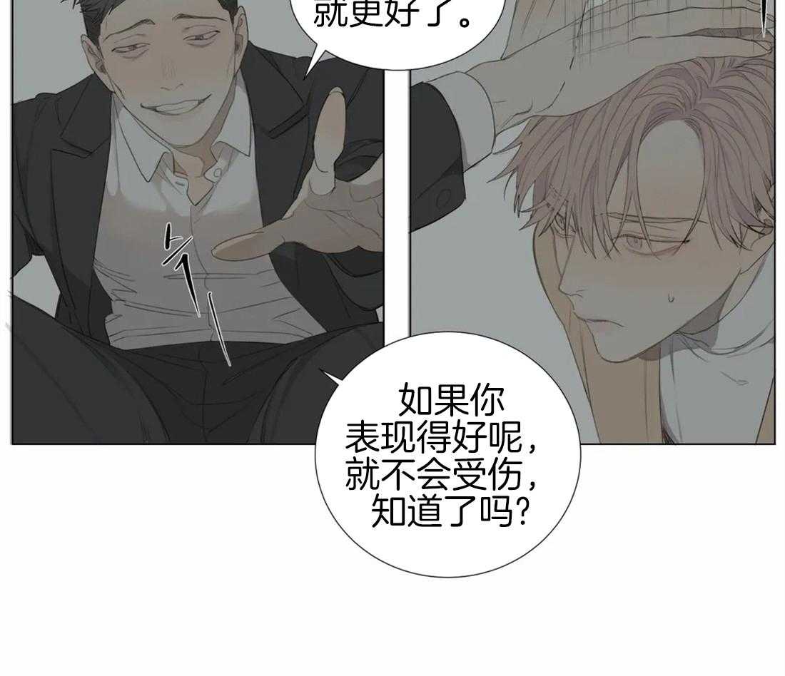 《疯狂的毒》第4话 4_被绑了 第23页