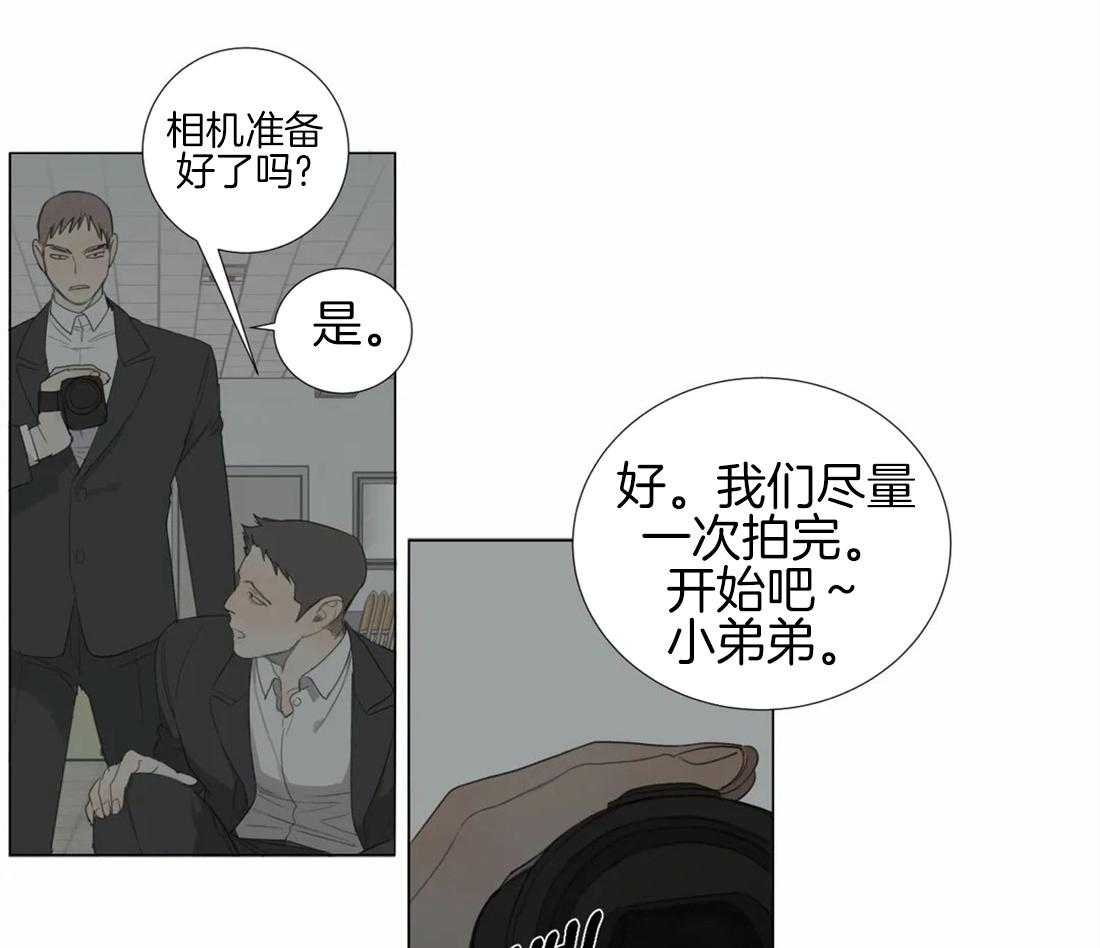 《疯狂的毒》第4话 4_被绑了 第24页