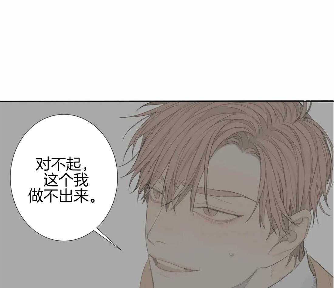 《疯狂的毒》第4话 4_被绑了 第26页