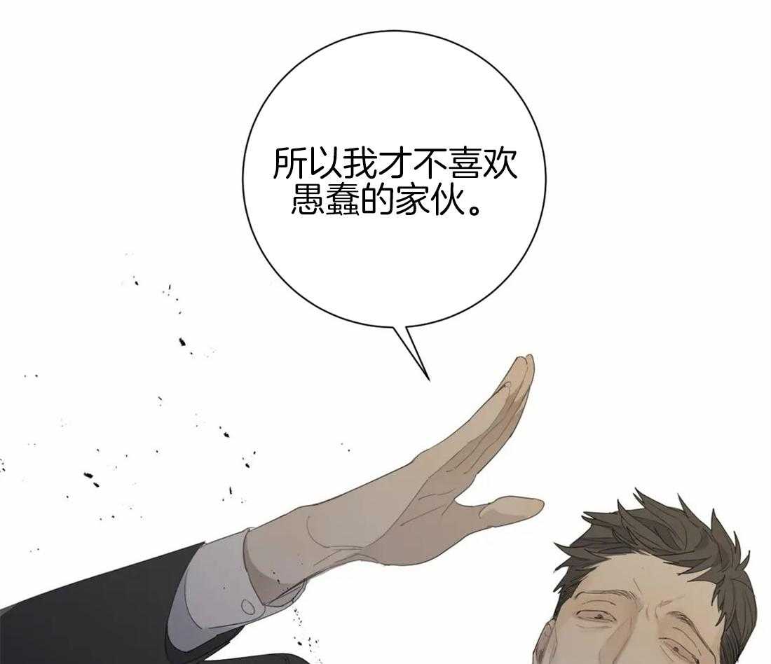 《疯狂的毒》第4话 4_被绑了 第30页