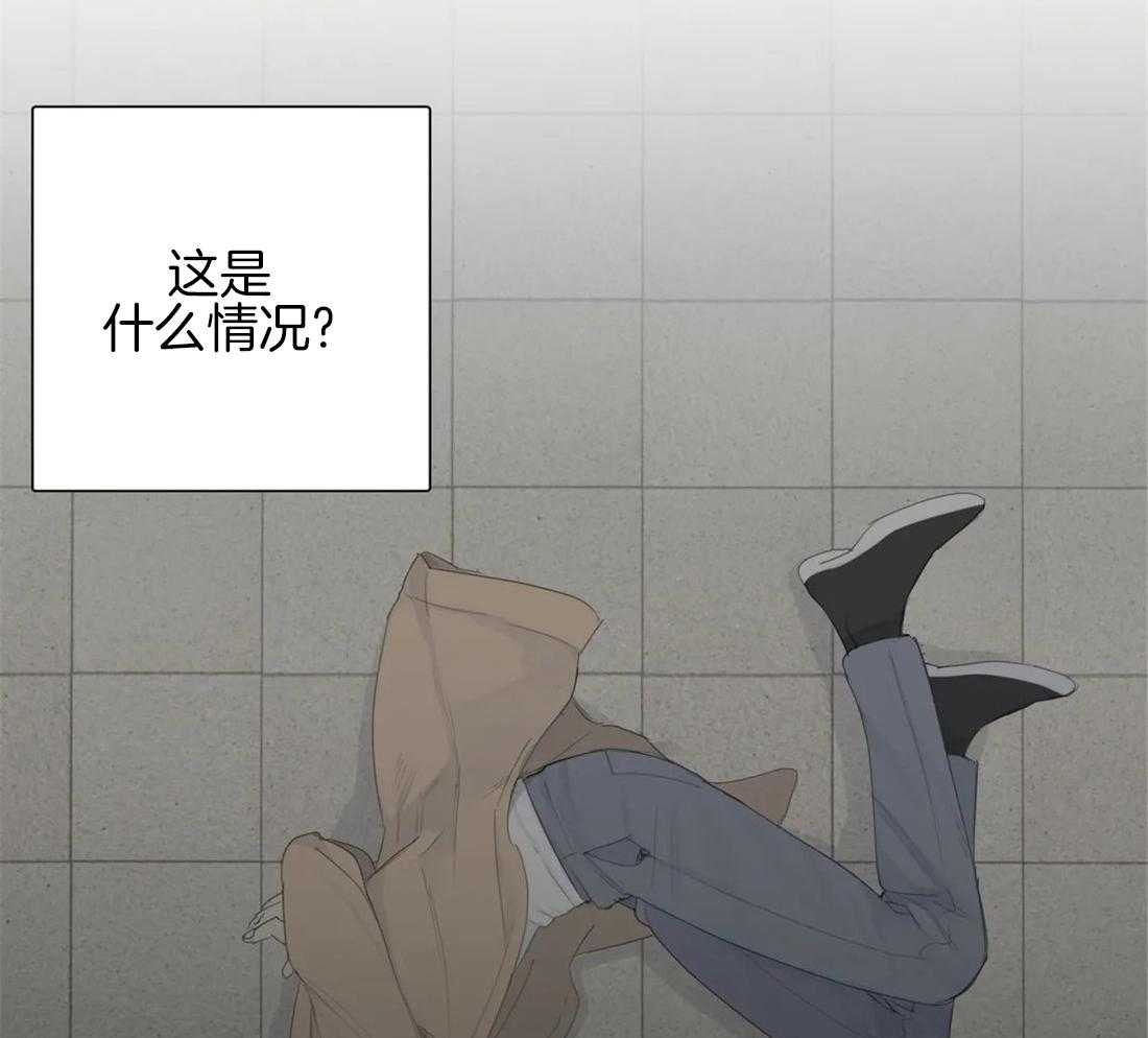 《疯狂的毒》第4话 4_被绑了 第3页