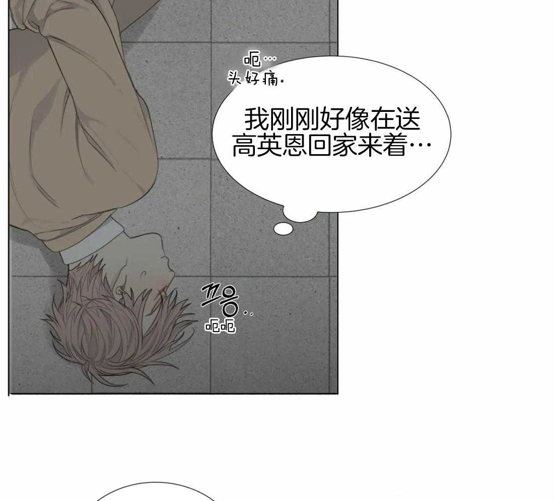 《疯狂的毒》第4话 4_被绑了 第5页