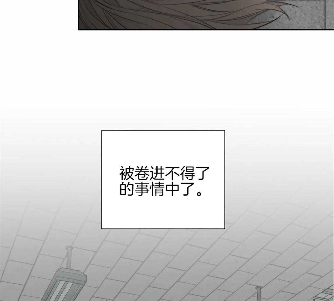 《疯狂的毒》第4话 4_被绑了 第7页
