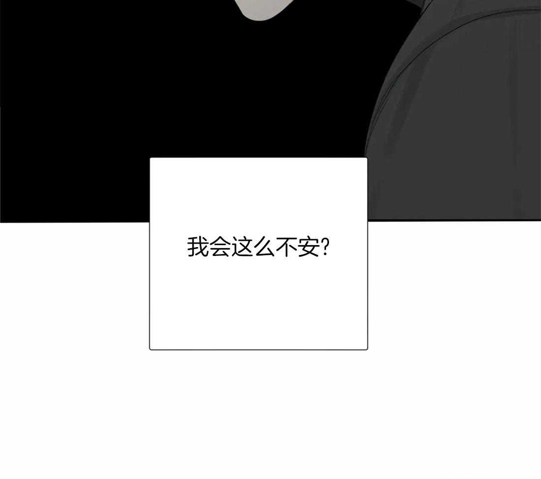 《疯狂的毒》第9话 9_不安 第13页