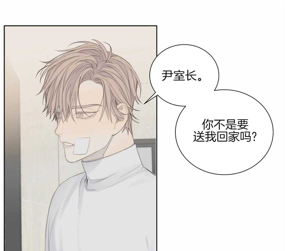 《疯狂的毒》第9话 9_不安 第15页