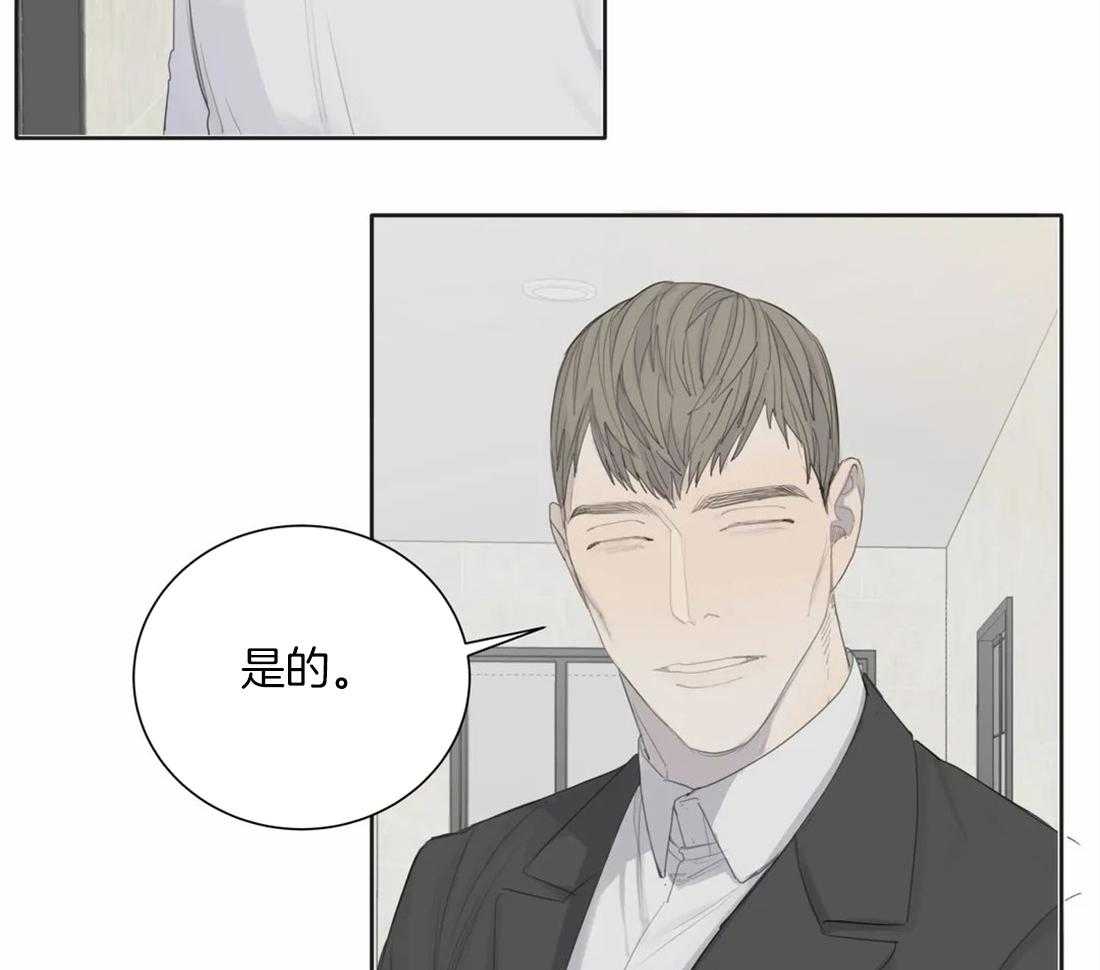 《疯狂的毒》第9话 9_不安 第16页