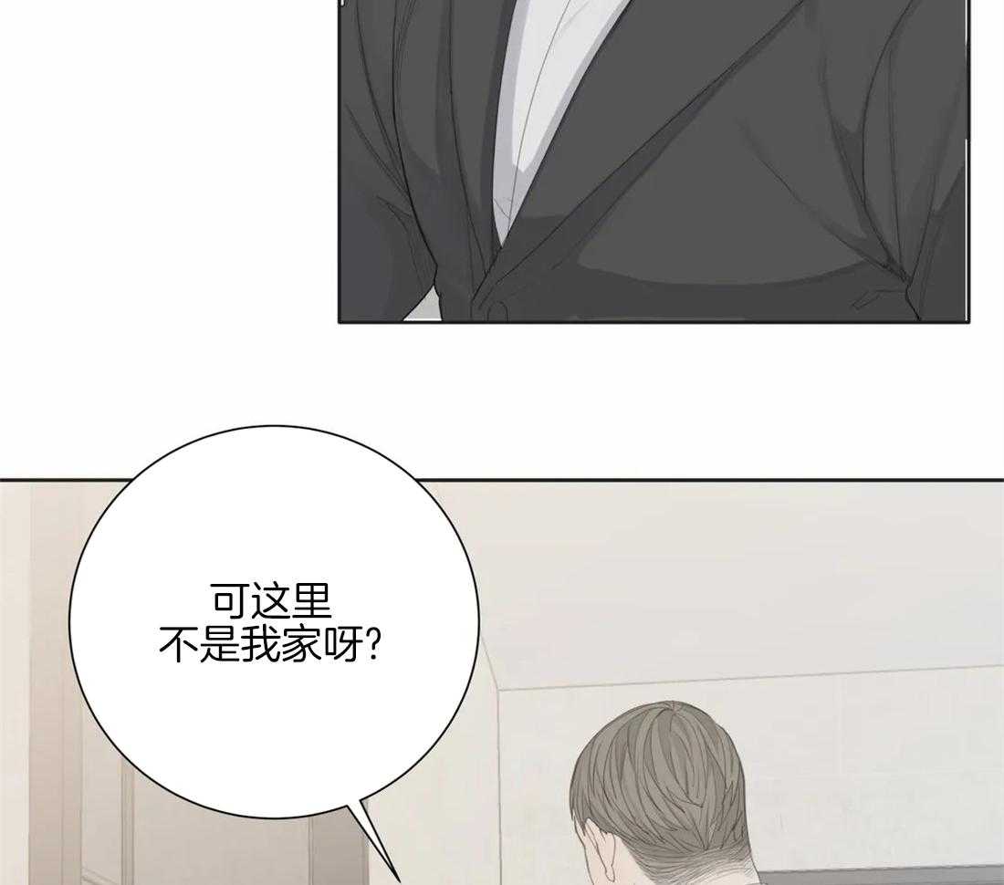 《疯狂的毒》第9话 9_不安 第17页