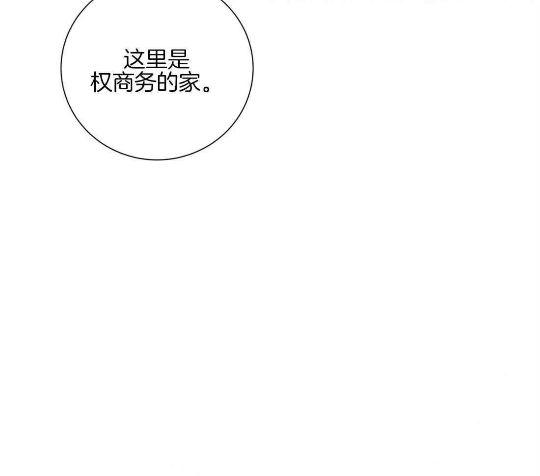 《疯狂的毒》第9话 9_不安 第20页