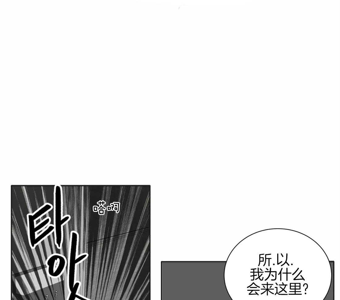 《疯狂的毒》第9话 9_不安 第21页