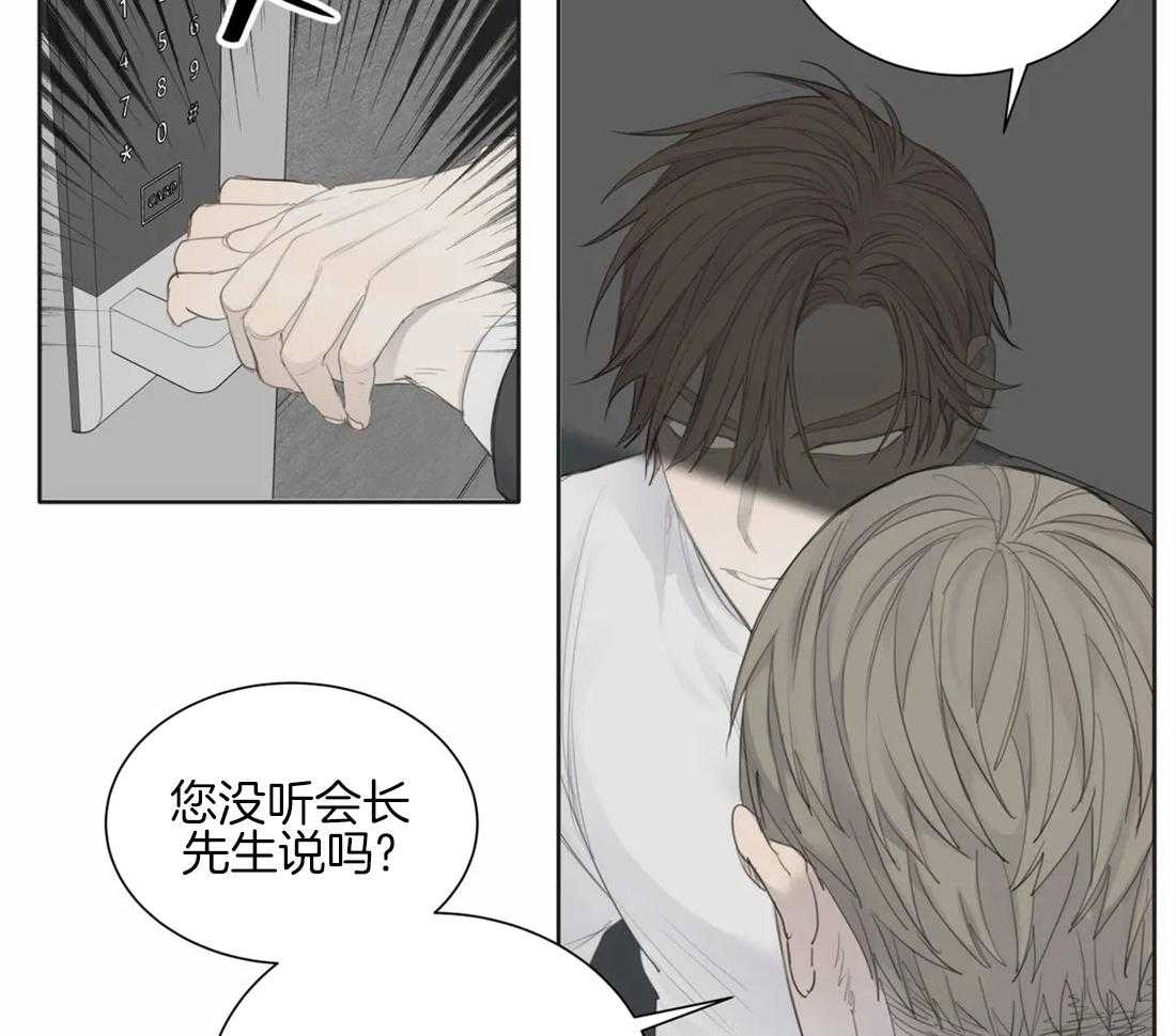 《疯狂的毒》第9话 9_不安 第22页