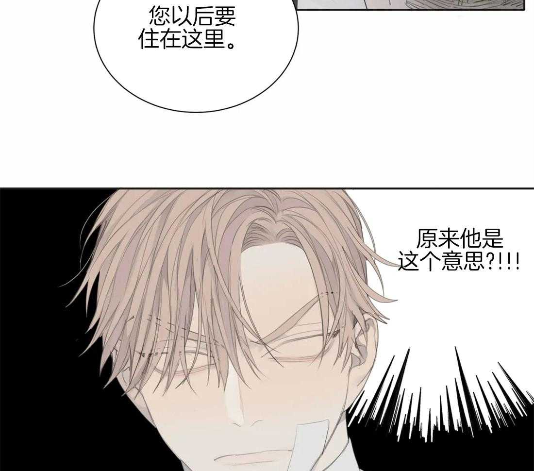 《疯狂的毒》第9话 9_不安 第23页