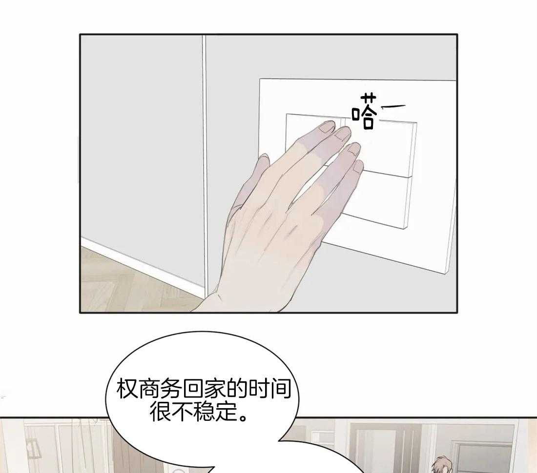 《疯狂的毒》第9话 9_不安 第25页
