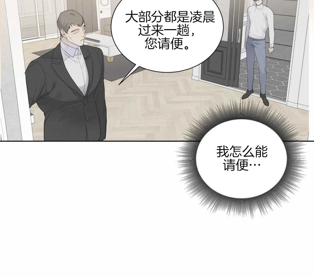 《疯狂的毒》第9话 9_不安 第26页