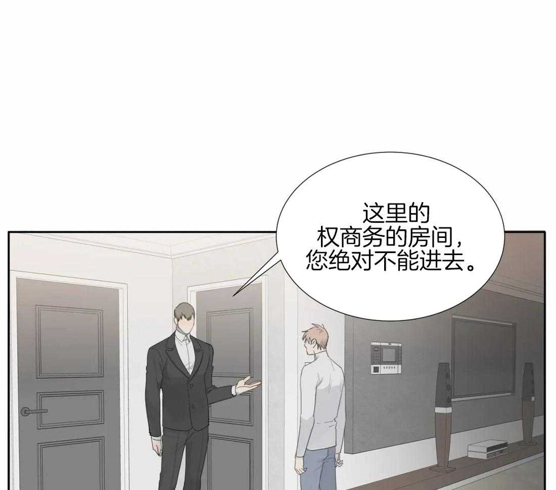 《疯狂的毒》第9话 9_不安 第27页
