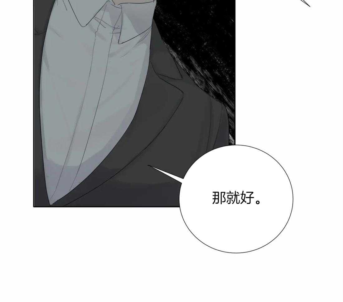 《疯狂的毒》第9话 9_不安 第29页