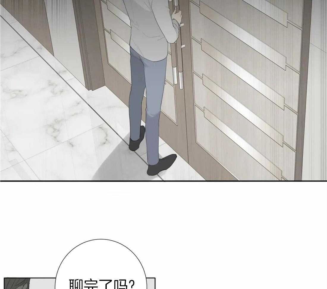 《疯狂的毒》第9话 9_不安 第2页