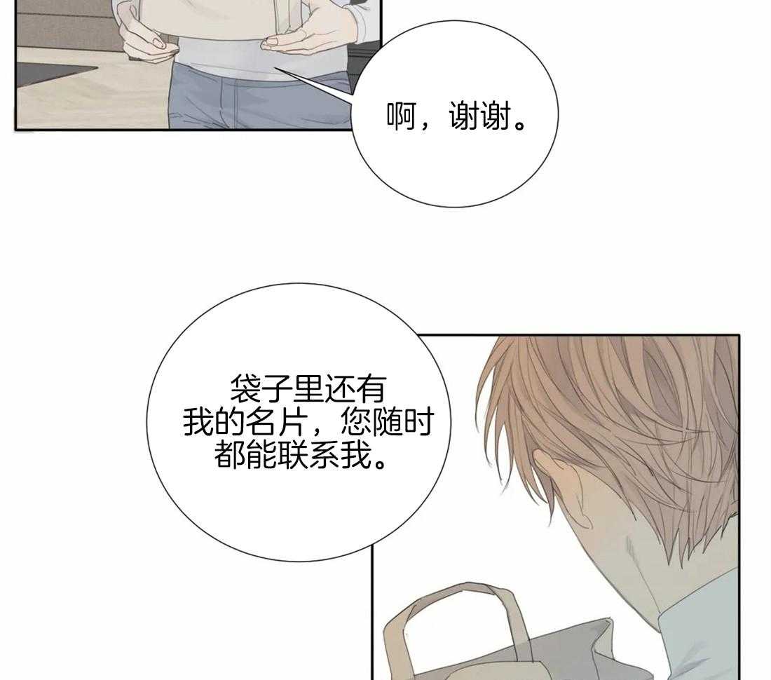 《疯狂的毒》第9话 9_不安 第31页