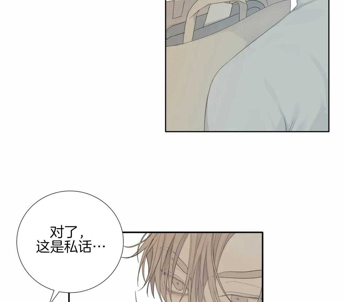 《疯狂的毒》第9话 9_不安 第32页