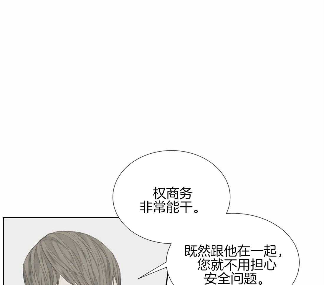 《疯狂的毒》第9话 9_不安 第34页