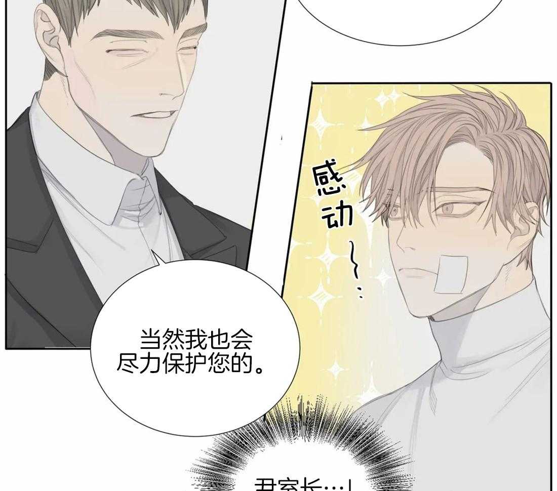 《疯狂的毒》第9话 9_不安 第35页