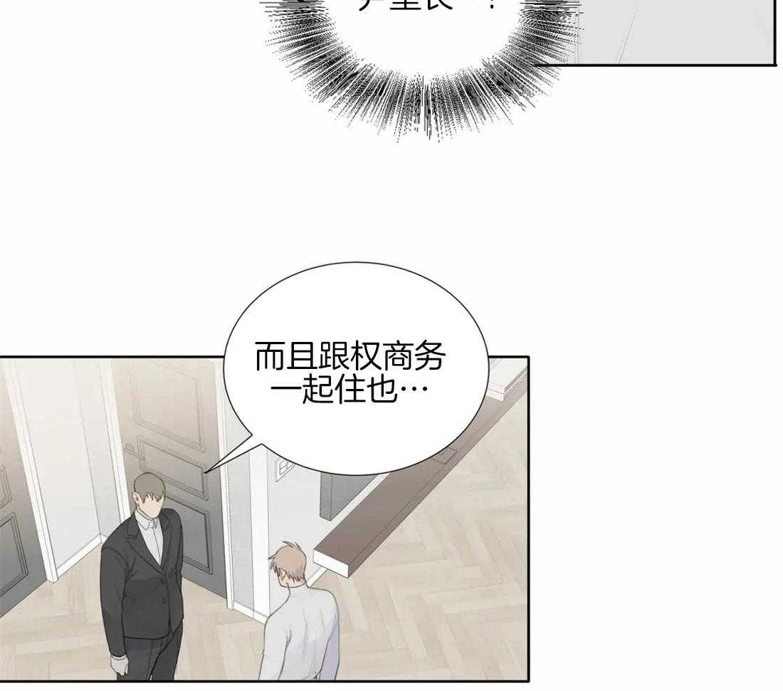 《疯狂的毒》第9话 9_不安 第36页