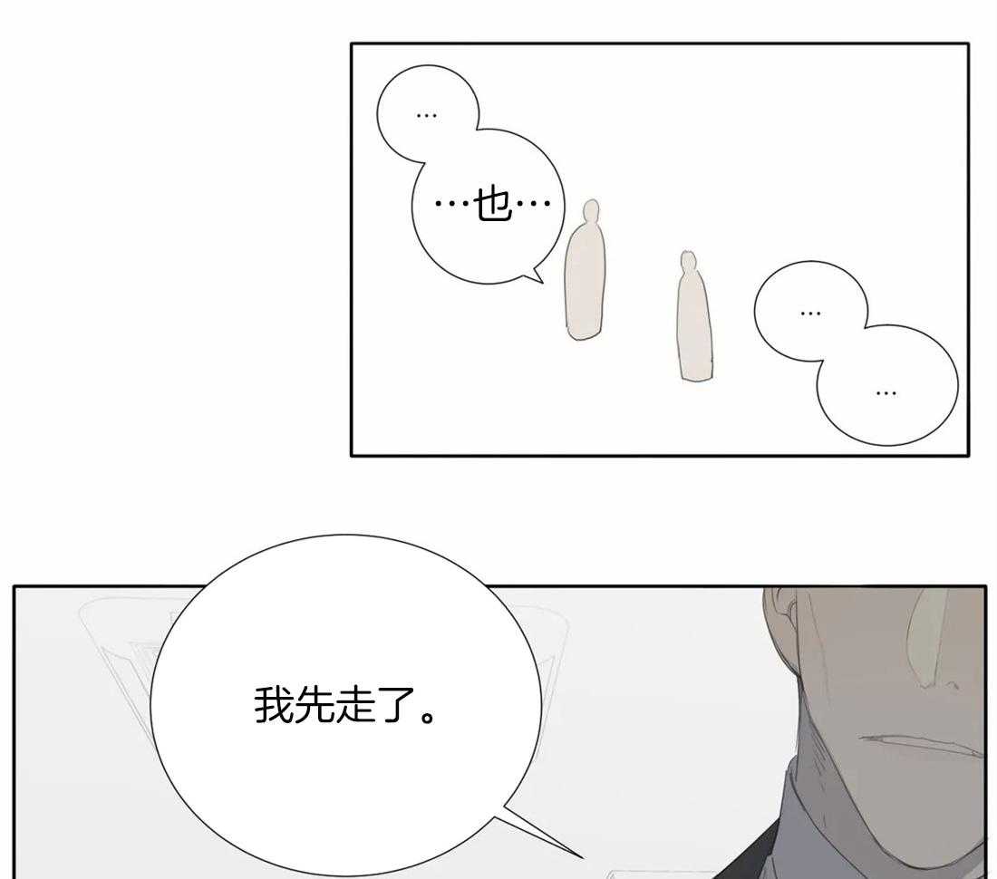 《疯狂的毒》第9话 9_不安 第37页