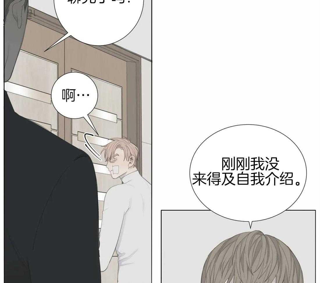 《疯狂的毒》第9话 9_不安 第3页