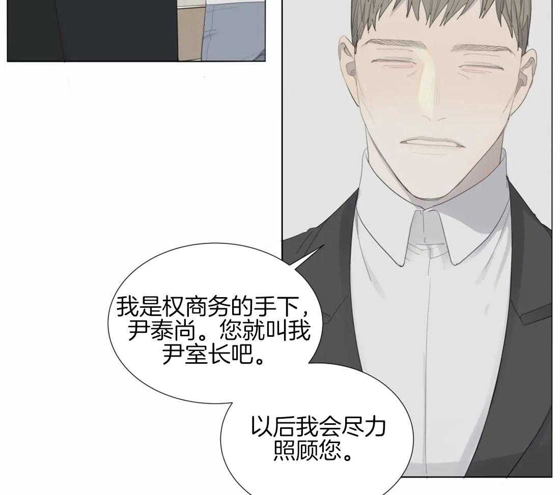 《疯狂的毒》第9话 9_不安 第4页