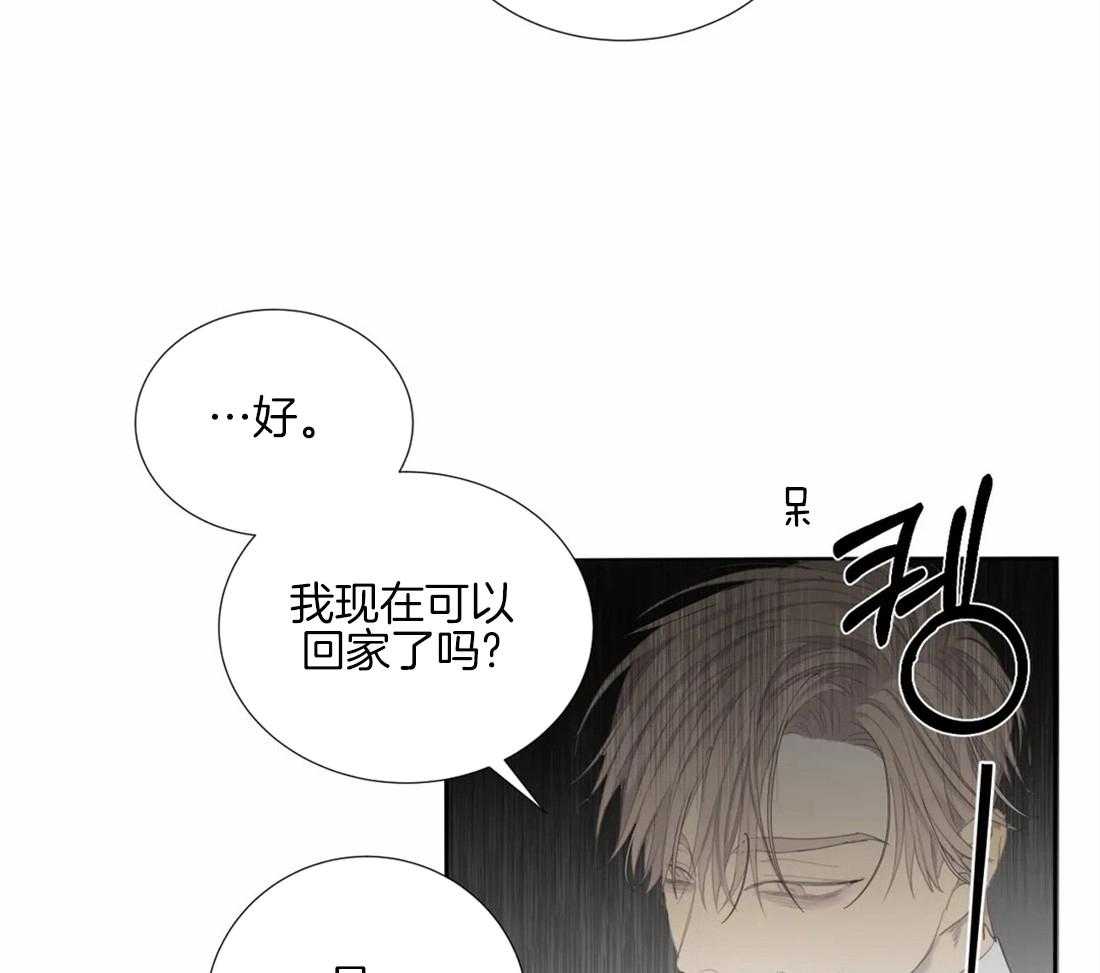 《疯狂的毒》第9话 9_不安 第5页