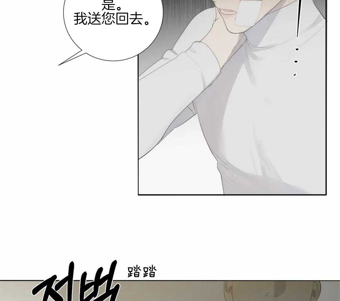 《疯狂的毒》第9话 9_不安 第6页