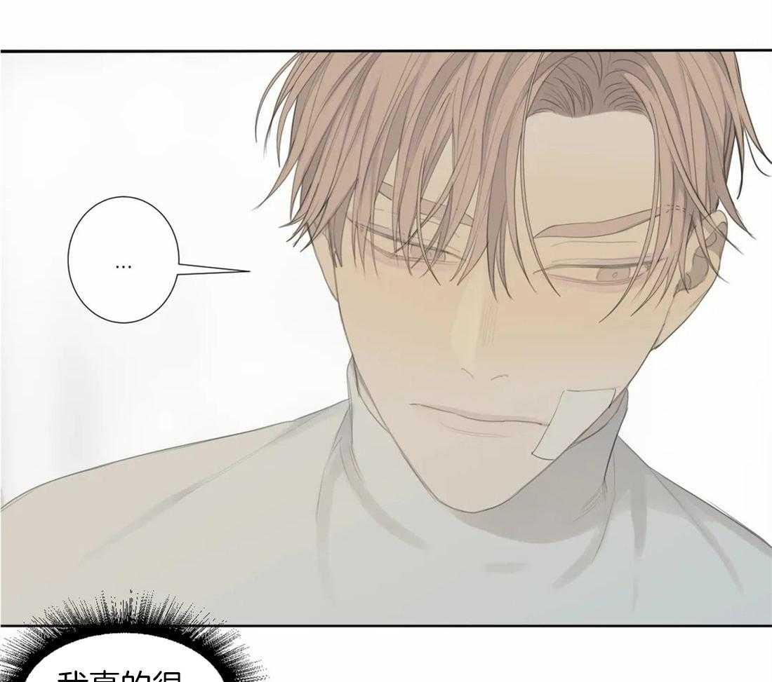 《疯狂的毒》第9话 9_不安 第8页
