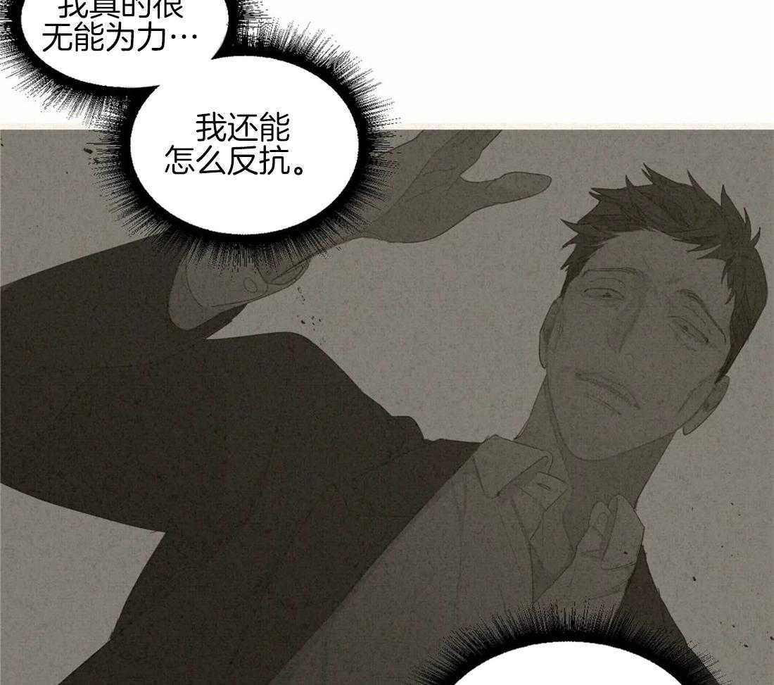 《疯狂的毒》第9话 9_不安 第9页