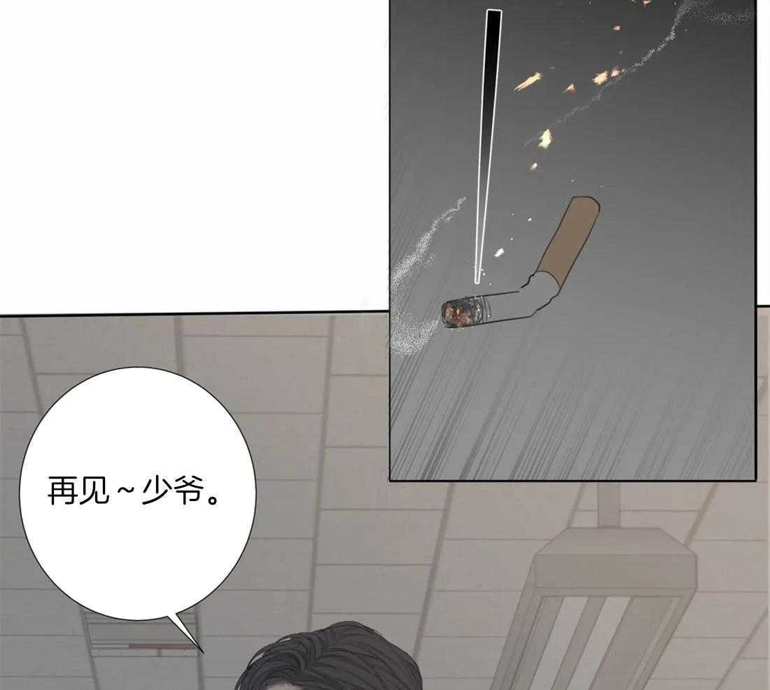 《疯狂的毒》第8话 8_威胁 第11页