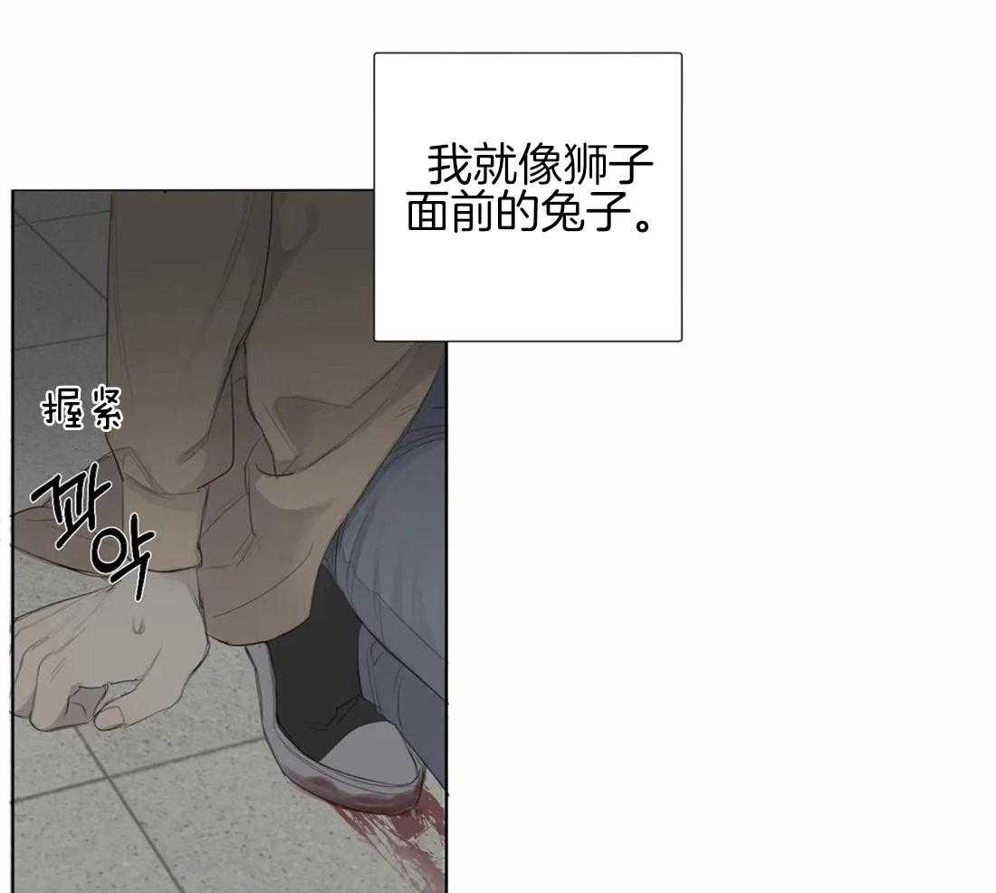 《疯狂的毒》第8话 8_威胁 第1页