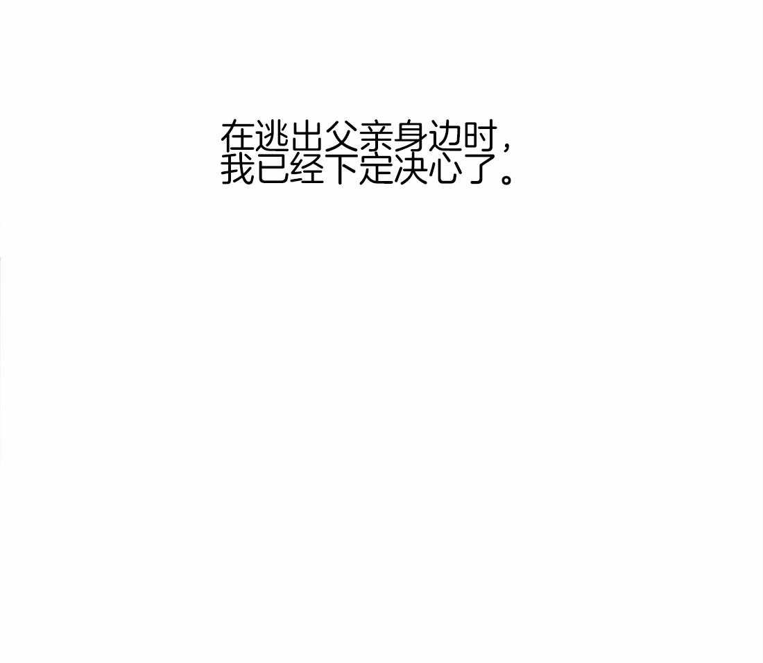 《疯狂的毒》第8话 8_威胁 第20页