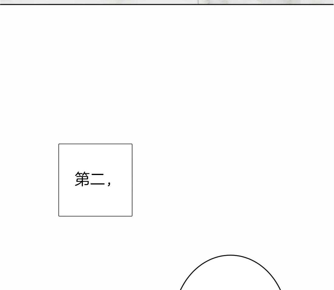 《疯狂的毒》第8话 8_威胁 第23页