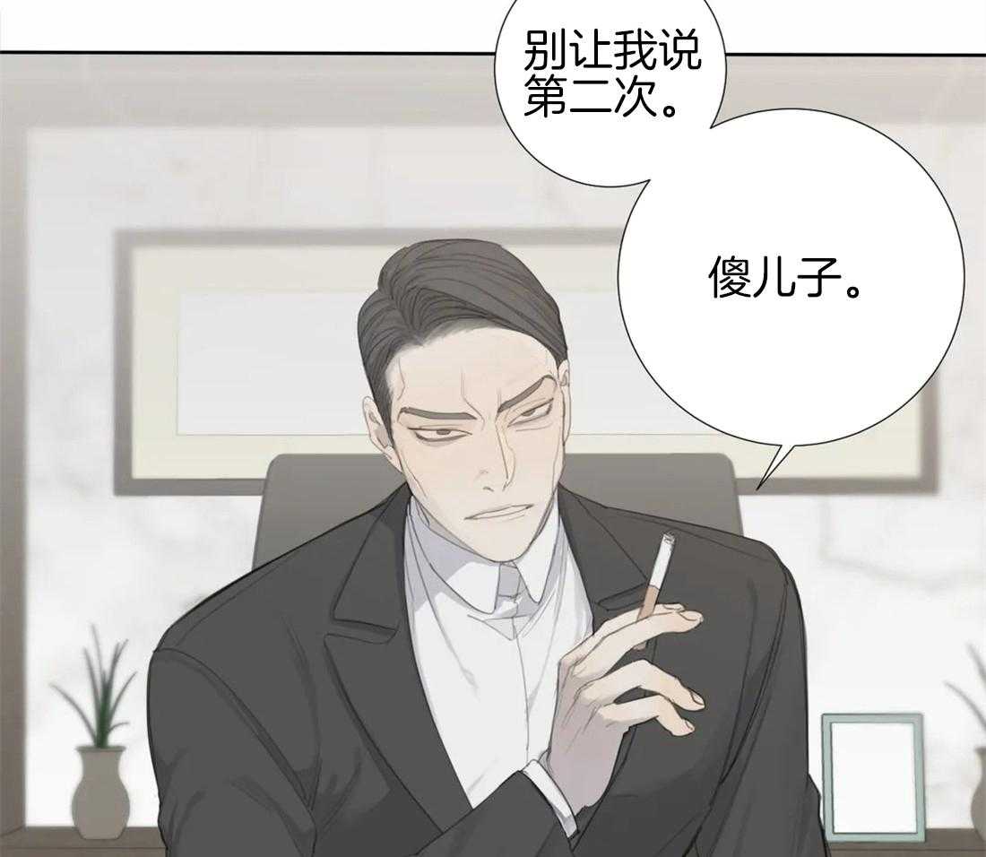 《疯狂的毒》第8话 8_威胁 第27页