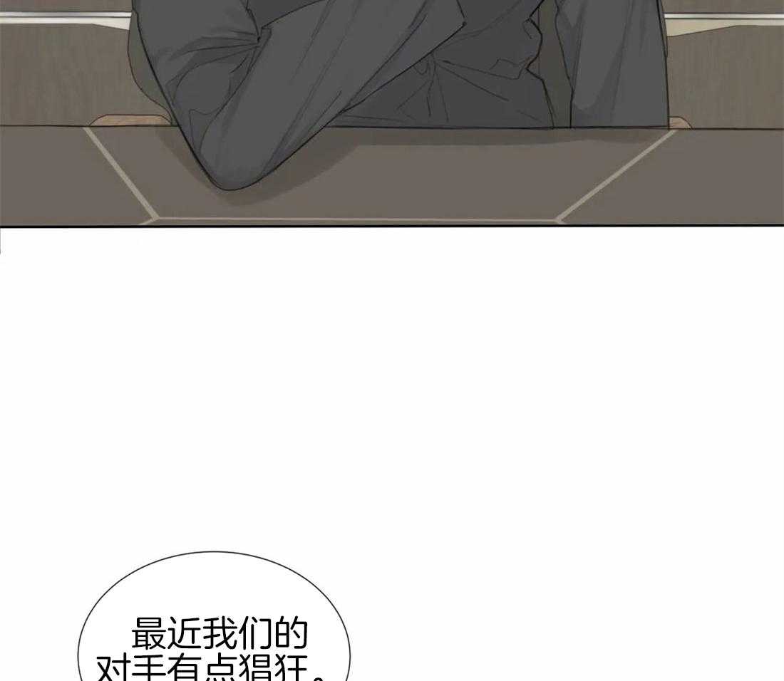 《疯狂的毒》第8话 8_威胁 第28页