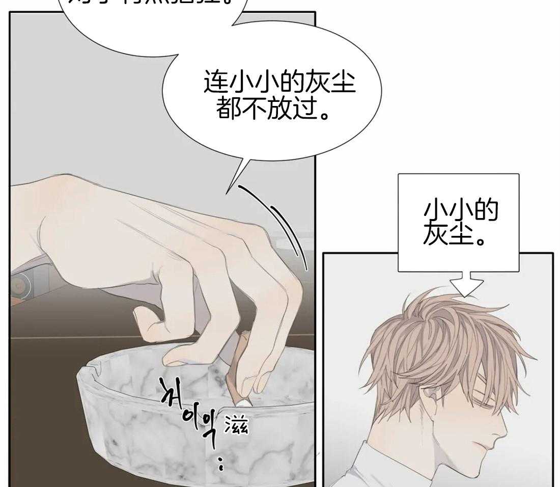 《疯狂的毒》第8话 8_威胁 第29页