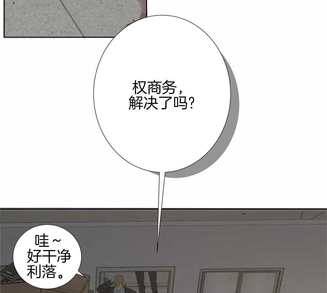 《疯狂的毒》第8话 8_威胁 第2页