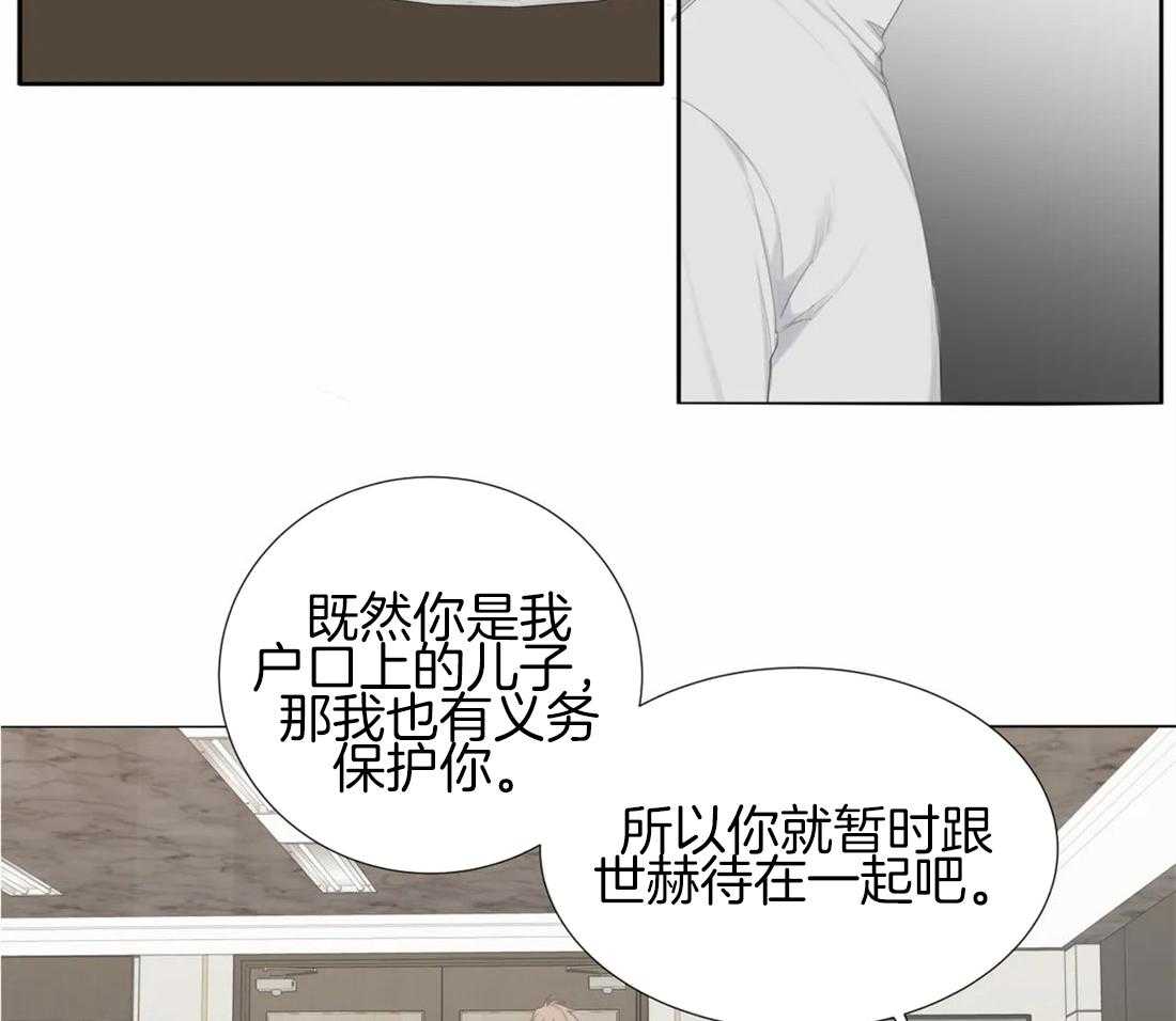 《疯狂的毒》第8话 8_威胁 第30页